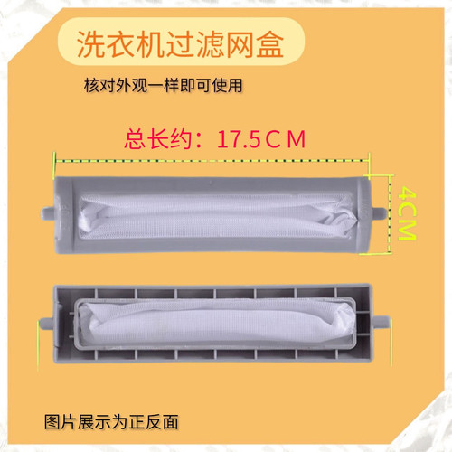 适用小天鹅洗衣机过滤网TP80-S701 TP80-JD960内网兜 配件滤袋子