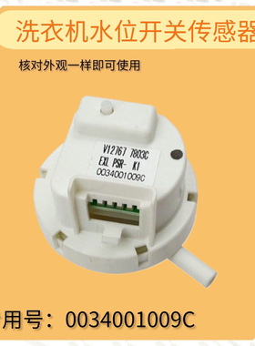 适用海尔洗衣机水位开关MS7518BZ51传感器MB7598F61N/MB7598BF61N