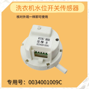 适用海尔洗衣机水位开关MS7518BZ51传感器MB7598F61N MB7598BF61N