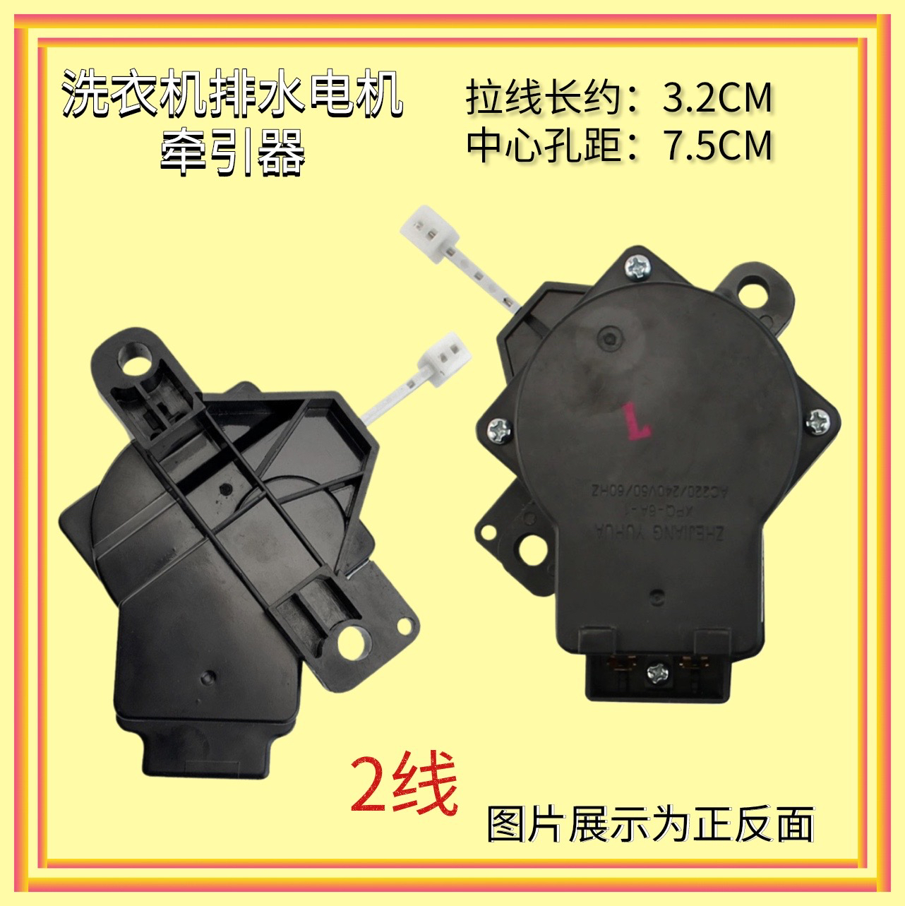 适用小天鹅XQB55-802CL Q802CL洗衣机排水阀牵引器XPQ-6A-1电机阀
