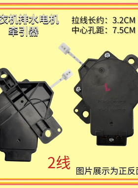 适用小天鹅XQB55-802CL Q802CL洗衣机排水阀牵引器XPQ-6A-1电机阀