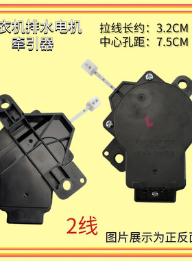 适用小天鹅XQB55-802CL Q802CL洗衣机排水阀牵引器XPQ-6A-1电机阀