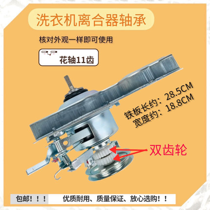 适用TCL全自动洗衣机手搓减速离合器总成XQB50-51SZ XQB50-51SZH