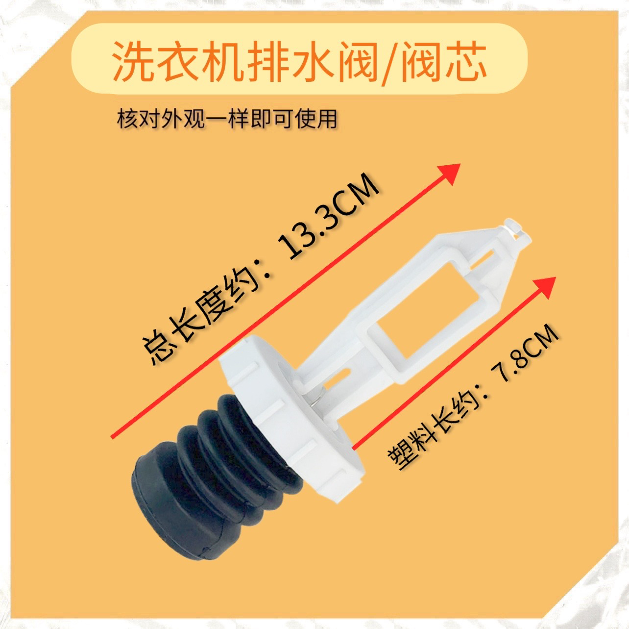 适用于美的洗衣机排水阀门MB60-V3006G/MB5575弹簧阀门水堵头