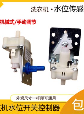 适用小天鹅美的荣事达三洋洗衣机