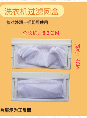 适配三星洗衣机过滤网XQB42-L61 XQB50-2188 XQB45-20滤网袋 内网