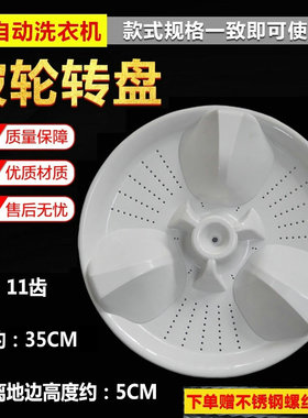 松下全自动洗衣机波轮盘XQB65-Q690U,Q680U,Q670U,Q675U转盘 水叶