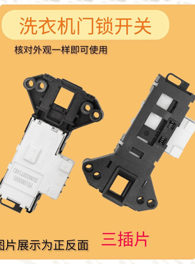 适用创维F901410NCi滚筒洗衣机901415NCi门锁XQG90-C15NCi门开关