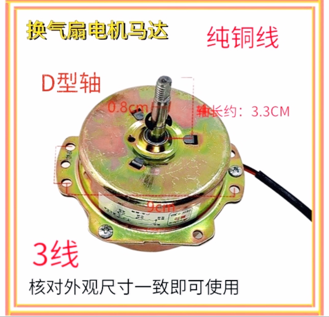 浴霸电机适配于奥普欧普雷士换气扇集成吊顶排风扇取暖器风暖电机