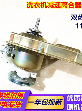 美的洗衣机离合器MB6030 MB6030S MB55-2030GZ减速器 总成双齿