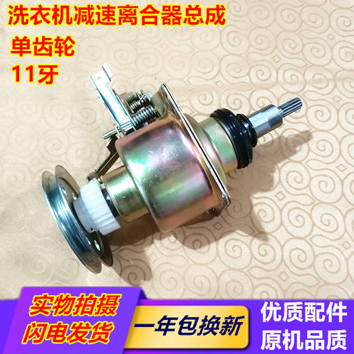 适用小天鹅洗衣机离合器TB55-2017PG TB50-2017PG/X2788CL减速器