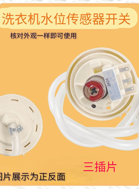 适用于LG全自动洗衣机水位传感器 水位压力开关BPS-F 6501EA1001C