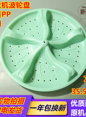 金帅双桶洗衣机波轮XPB92-292BS/292S95-295S(G)转盘水叶35.5方孔