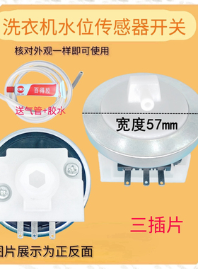 KPS-602VL适用小天鹅洗衣机水位传感器Q2508PG控制开关XQB45配件