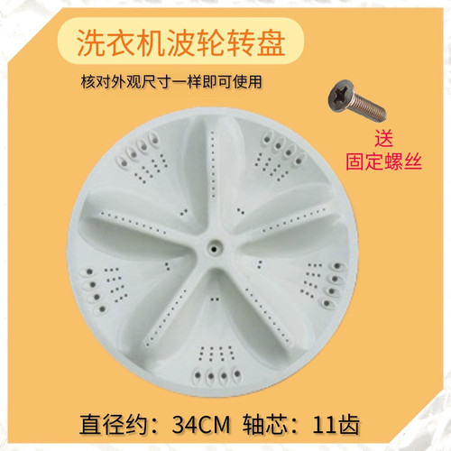 适用三洋XQB70-S1056洗衣机波轮DB70599ES DB7056SN DB6057ES转盘