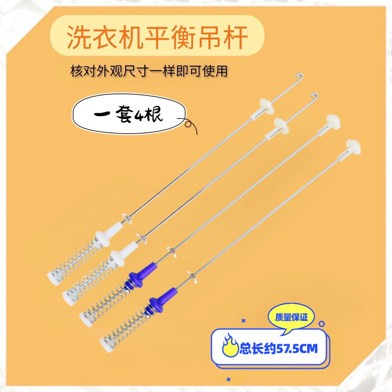 适用小天鹅TB100V23DB TB100VT219WY洗衣机吊杆TB100PURE平衡弹簧