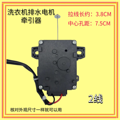 适用小天鹅洗衣机排水电机TB65-8168H阀6188DCL 5188DCL(S)牵引器