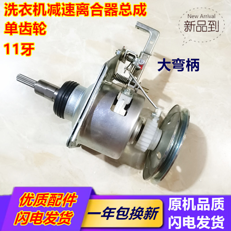 三星全自动洗衣机离合器XQB75-D86G XQB70-C99 80-C86G 85-D86S