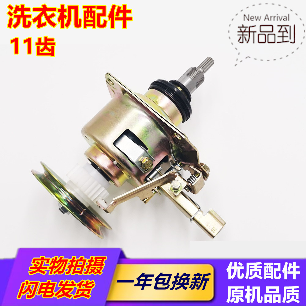 适用小天鹅洗衣机离合器XQB50-885FG/FC1/FG1/832G/2005G减速器