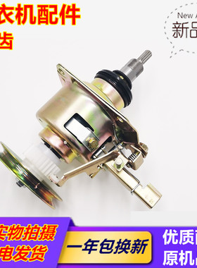 适用小天鹅洗衣机离合器XQB50-885FG/FC1/FG1/832G/2005G减速器