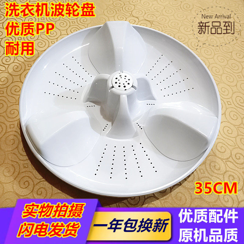 松下洗衣机波轮XQB65-Q661U,Q663U,671U,T650U,T651U转盘底盘涡轮