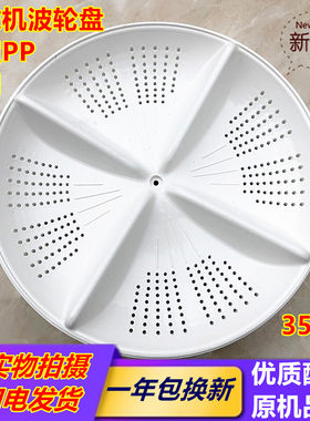 适用日立洗衣机波轮配件XQB55-GR水叶11齿35CM波盘水盘底盘