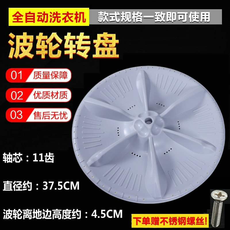 适用小天鹅洗衣机波轮配件
