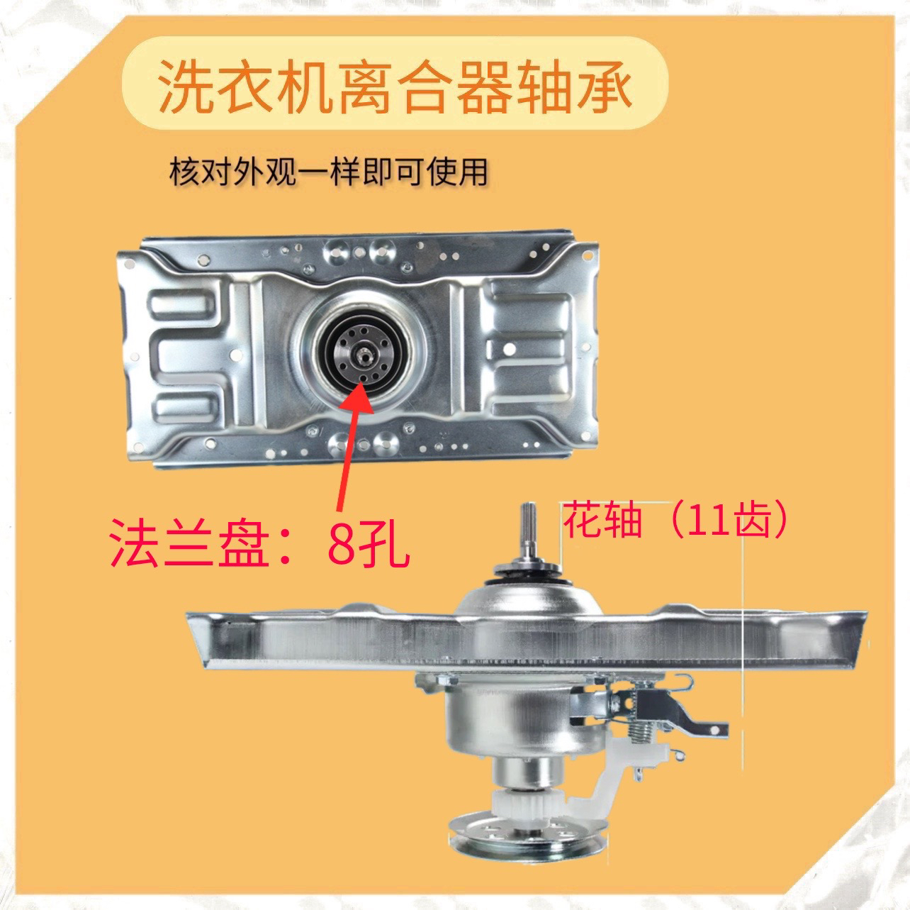 DB100US适用三洋洗衣机离合器XQB100-Y1066S DB100358ES WB100801