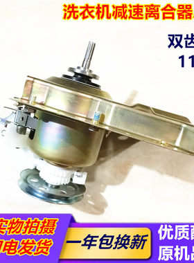 康佳洗衣机减速离合器XQB62-668/6268/6265 XQB65-515 56-5011