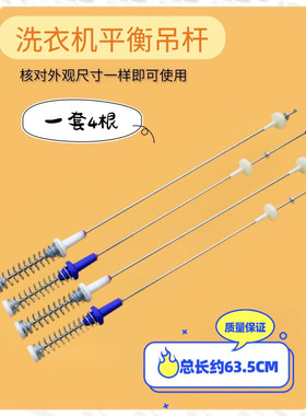 适用小天鹅洗衣机吊杆减震平衡杆TBM90Q8088WDCLY美的MB100CQ7PRO