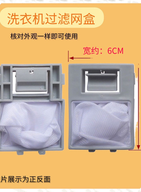 适配美的MB65V35E洗衣机过滤网MB65V33E内筒垃圾过滤网线屑网袋子