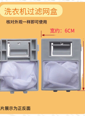 适配美的MB65V35E洗衣机过滤网MB65V33E内筒垃圾过滤网线屑网袋子