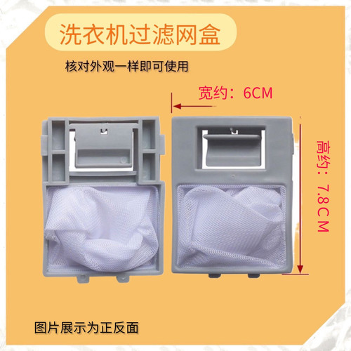 适配美的MB65V35E洗衣机过滤网MB65V33E内筒垃圾过滤网线屑网袋子