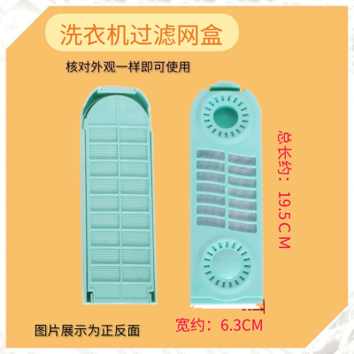 适用伊莱克斯洗衣机过滤网EWT6011QS EWT8022QS EWT8011QS滤网盒