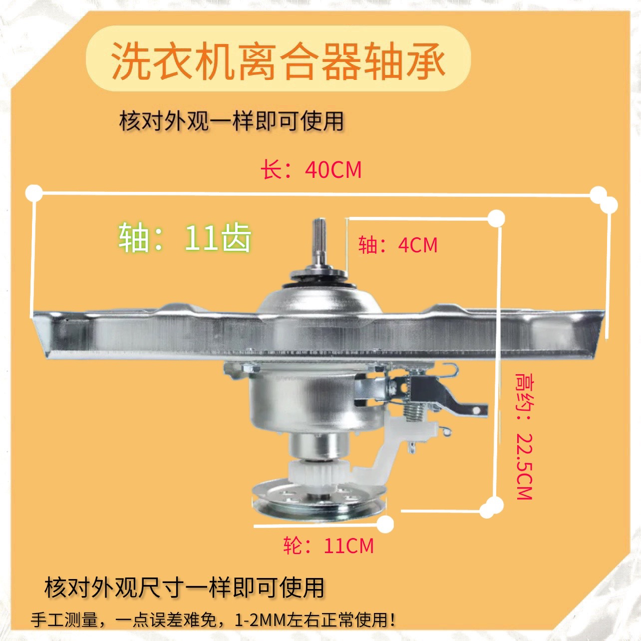 适用三洋帝度洗衣机DB70599ES DB80599离合器减速器轴承总成90599