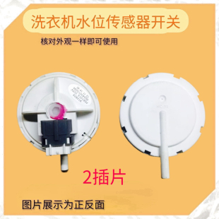 适用海尔洗衣机电子水位开关 0034001009A 传感器 压力器 PSR1013