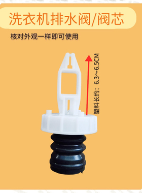 适用樱花南极人XQB85-1XB0D洗衣机排水阀水阀水堵放水阀芯堵头阀