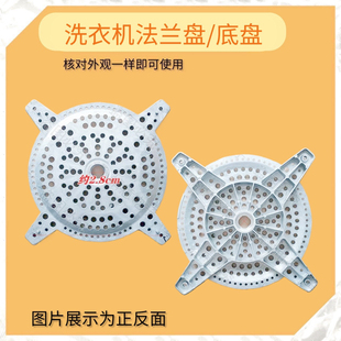 适用小天鹅波轮洗衣机TB160-1368DS/TB85-6188IDCL(G法兰盘连接盘