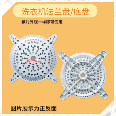适用小天鹅波轮洗衣机TB160-1368DS/TB85-6188IDCL(G法兰盘连接盘