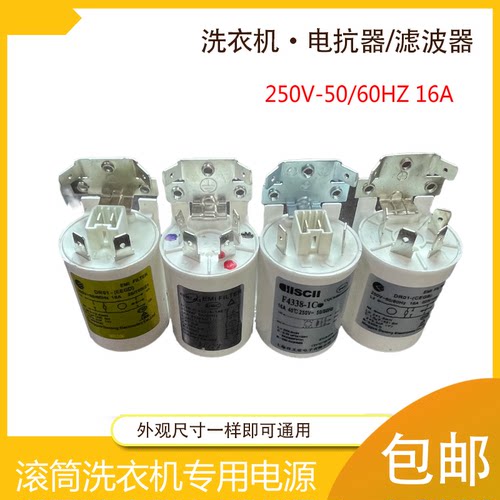 适用滚筒洗衣机电容滤波器