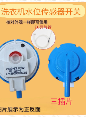 适用美的洗衣机MB80ECO/1 MB100KQ3 MB100V31水位传感器MB100V31D
