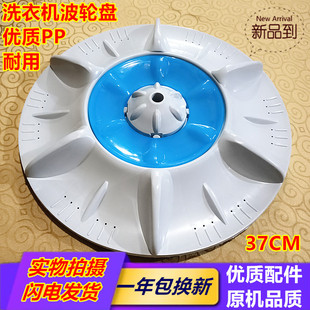 XQB75 60156Z 37CM 60153Z 川崎洗衣机波轮盘水叶盘XQB85