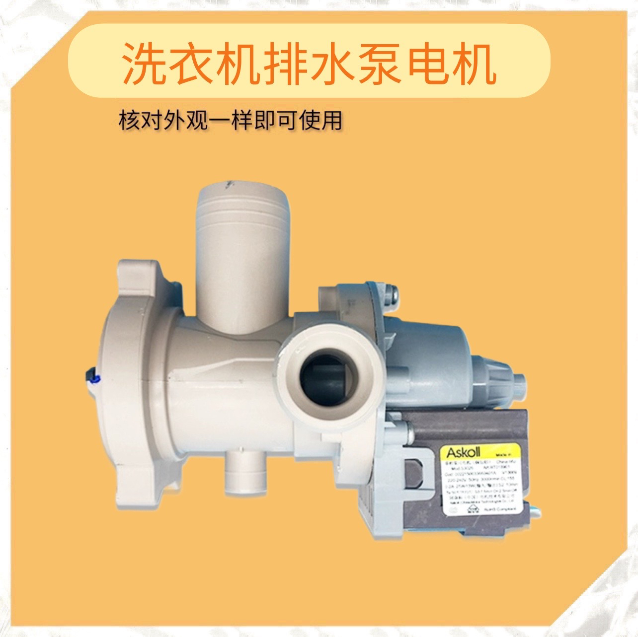 EG7012B29W/N,EG10014B39GU1/N适用海尔滚筒洗衣机排水泵排污口盖