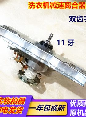 海尔洗衣机XQB70-S918FM/XQB75-S9288XQB60-7288手搓离合器0020A