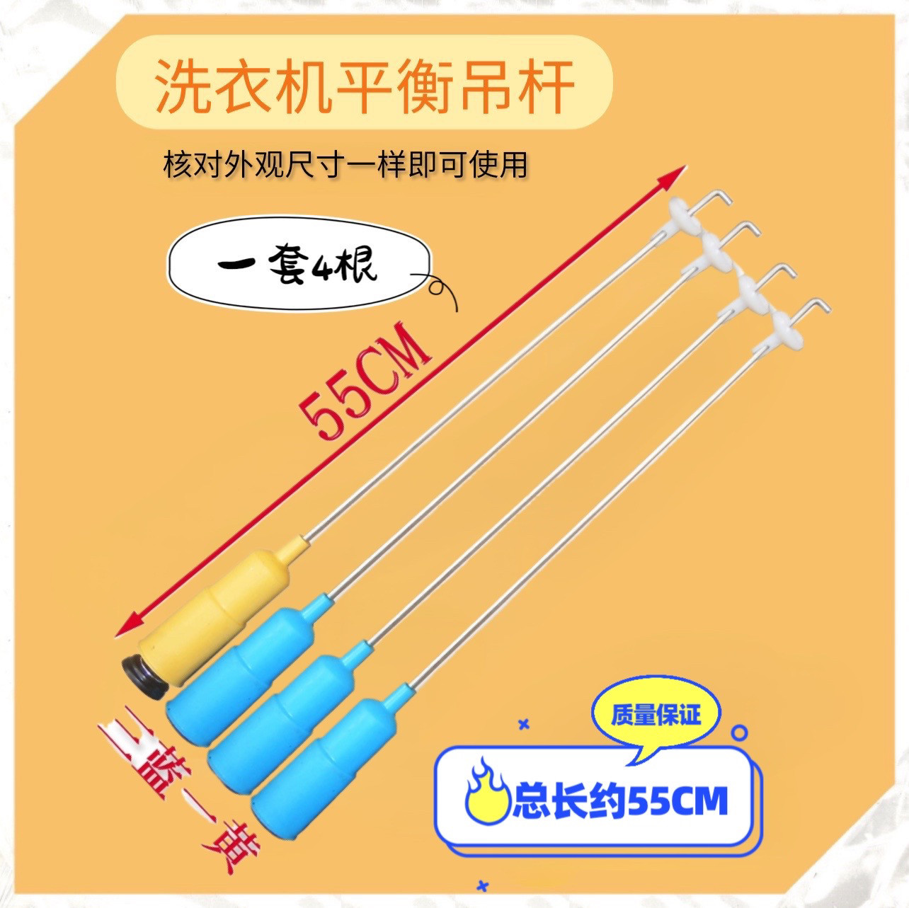 适用小天鹅洗衣机吊杆TB70-1208WH/1368WS 65-C1208H XQB50-2078G