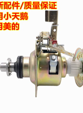 小天鹅TB60-1268S 1088GH洗衣机V3088G 1268S离合器5016CL Q1028G