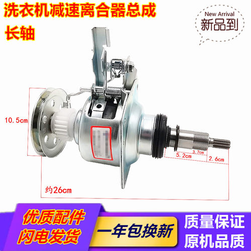 适用松下洗衣机离合器XQB85-HA8231/F8231/H8231轴承减速器全新