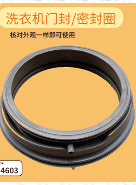 适用三洋帝度洗衣机DG-F100587BCP/DG-F85587BCP门封圈胶圈密封圈