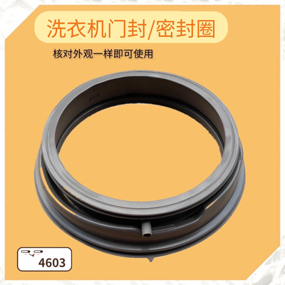 适用三洋帝度洗衣机DG-F100587BCP/DG-F85587BCP门封圈胶圈密封圈