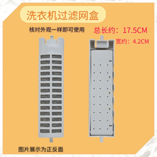 适用美的洗衣机过滤网袋MB72V31,MB65V31,MB70V30W过滤器 垃圾盒
